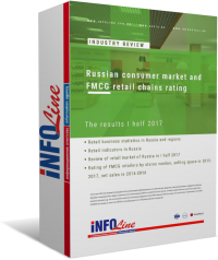 "Russian consumer market and FMCG retail chains rating. The results of I half 2017" (  )