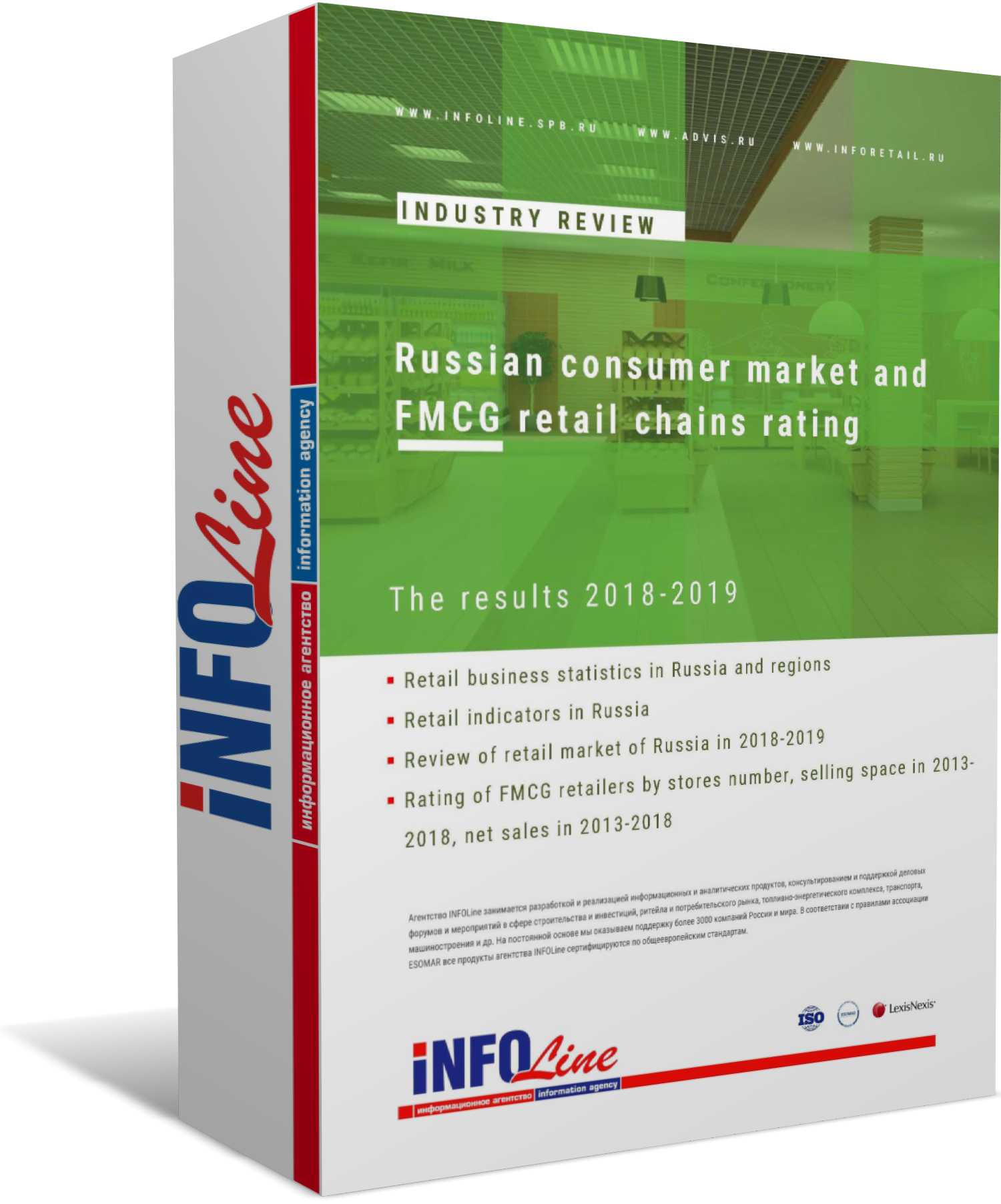 "Russian consumer market and FMCG retail chains rating. The results of  2018-2019" (  )