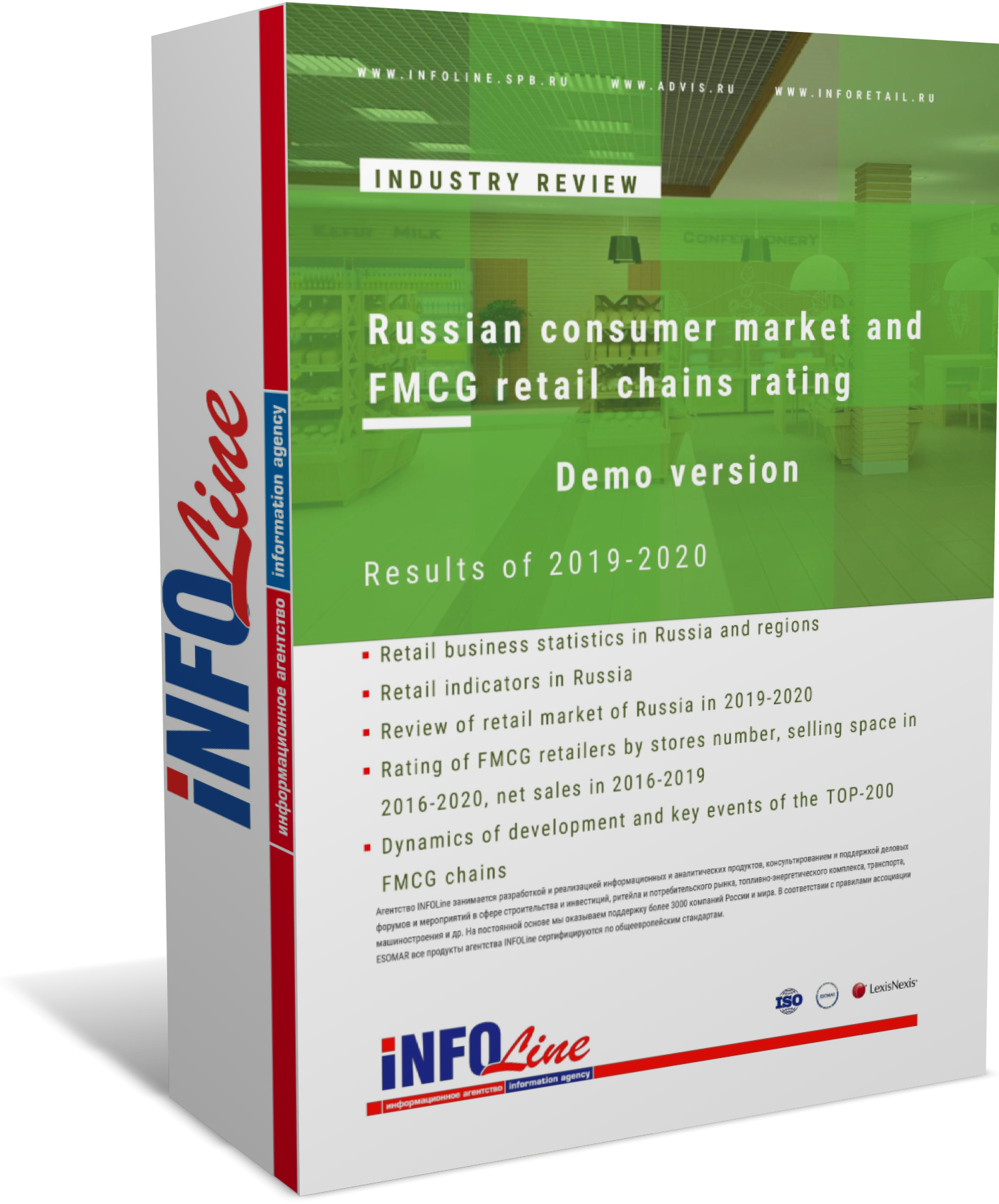 "Russian consumer market and FMCG retail chains rating: Results of 2019-2020" (  )