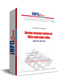 "Russian consumer market and FMCG retail chains rating: 2015-2016" (  )