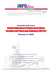 About the Analytical Review “Investment Attractiveness of Russian Cement Industry”.