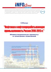 Доклад по теме Прогнозирование мировых и региональных инвестиций в мировую нефтяную и газовую промышленность