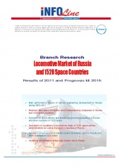 "Locomotive Market of Russia and 1520 Space Countries, Results of 2011 and Prognosis till 2015"