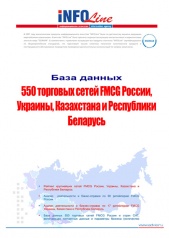 "550   FMCG , ,    ".