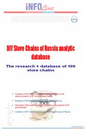 "DIY Store Chains of Russia analytic database".