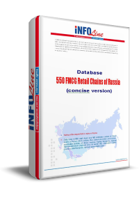 "550 FMCG Retail chains of Russia Database". oncise version.