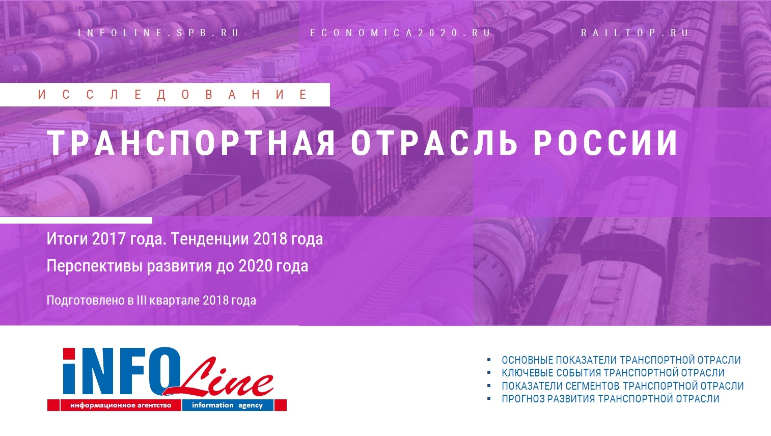 "  .  2017    2018 .    2020 " (<a href='/shop/issledovaniya-rynkov/page.php?ID=160446'>  </a>)