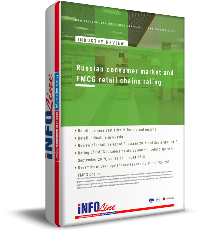 "Russian consumer and FMCG retail chains rating" // INFOLine