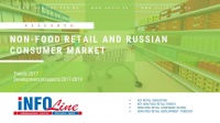 "Non-Food retail and consumer market of Russia. Growth prospects in 2017-2019"