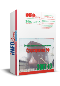 "���������������� �������������� �� 2007-2010 �����". (�������� ����������� ������).