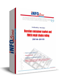 "Russian consumer market and FMCG retail chains rating: 2014-2015" (  )