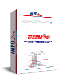 "�������������� ������������ ��� "������� ����" 2012-2016 �����" (�������� ����������� ������)