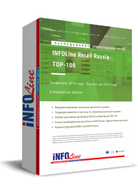 "INFOLine Retail Russia �OP-100. ��������� 2016 ����. ������� �� 2019 ����". ����������� ������