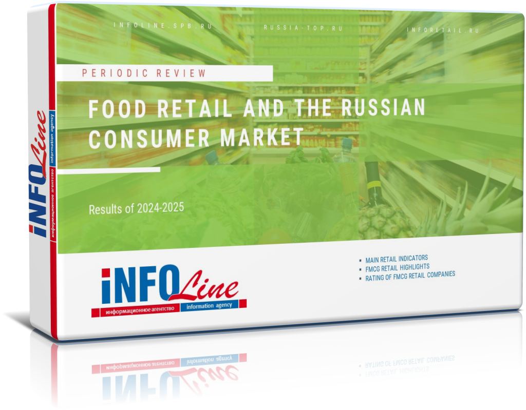 Quarterly review "Food Retail and the Russian Consumer Market: Results of 2024-2025" (in English)