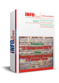 ������������� ����: "230 �������� ����� FMCG ��". (�������� ����������� ������).