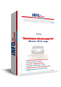 "���������� ����������� ��. ����� 2014 ����"