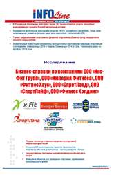 ������-������� �� ��������� ��� "���-��� �����", ��� "������� �������", ��� "������ ����", ��� "���������", ��� "SportLife", ��� "������ �������".