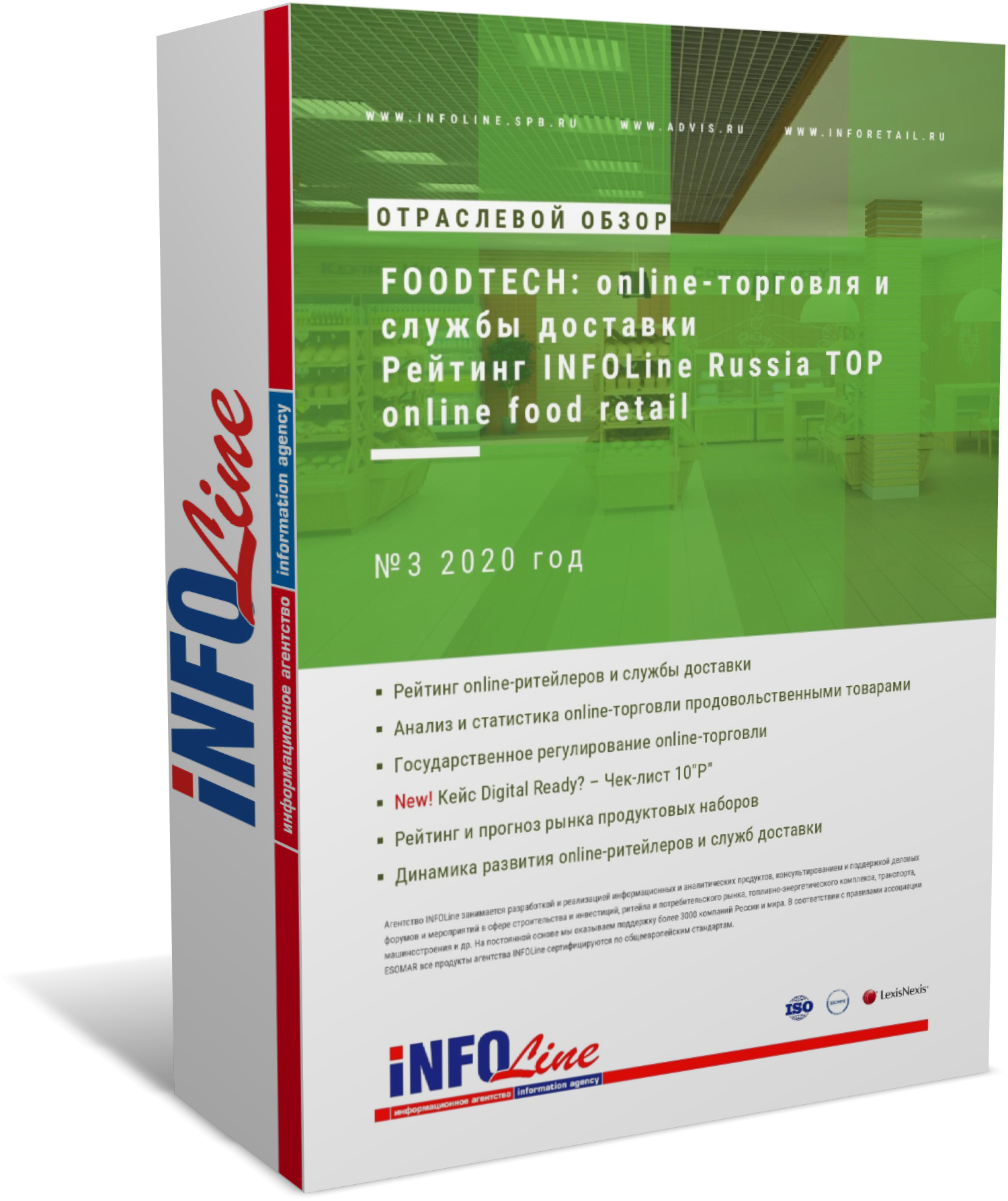   "Foodtech: online-   .  INFOLine Russia TOP online food retail 3 2020 "