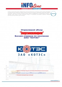 ������-������� �� �������� "�����", ���.