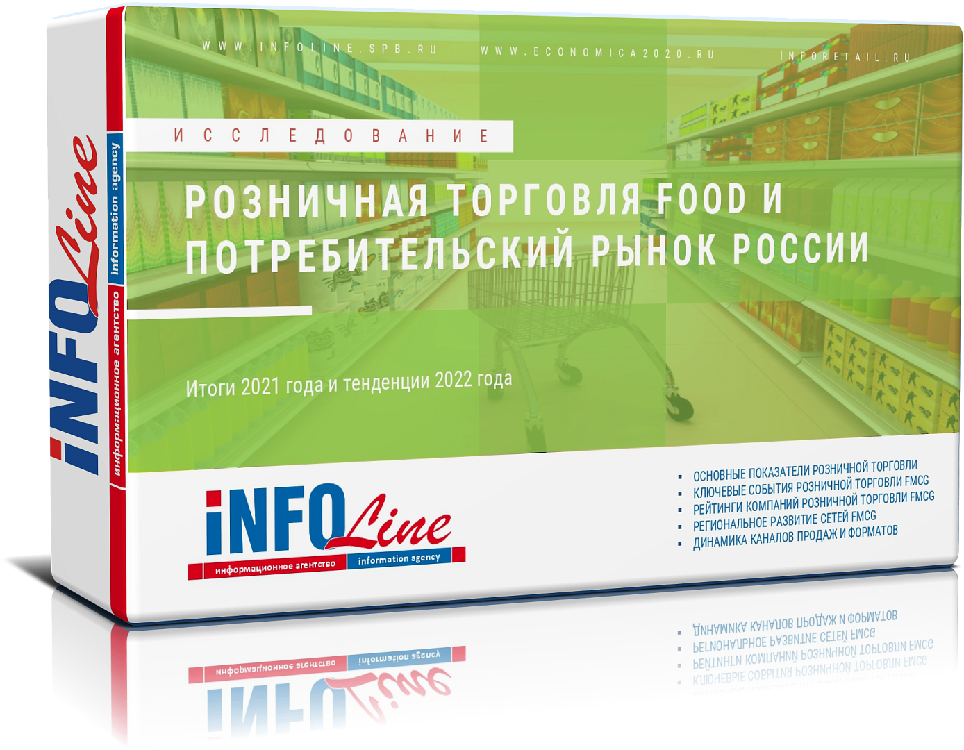 Исследование "Розничная торговля Food и потребительский рынок России 2022 года (Доступна обновленная версия)"