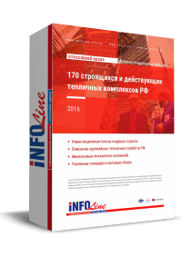 Обзор "170 строящихся и действующих тепличных комплексов РФ"  (доступна обновленная версия)