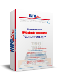 "INFOLine Retail Russia TOP-100".