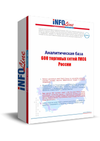 ������������� ����: "600 �������� ����� FMCG ��". ����������� ������. (�������� ����������� ������)