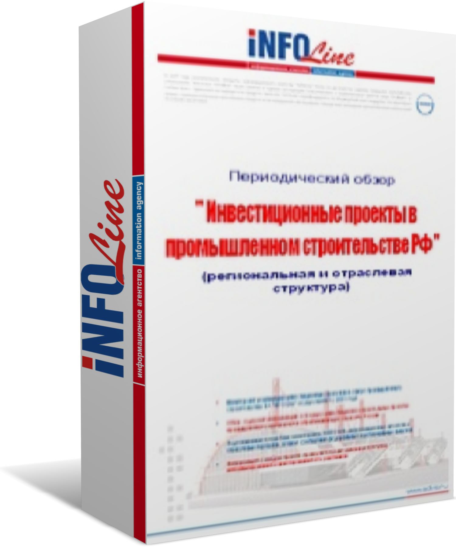Цель осуществления инвестиции