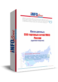 ���� ������: "550 �������� ����� FMCG ��". ������� ������.(�������� ����������� ������).