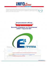 ������-������� �� �������� "������ �4", ���.