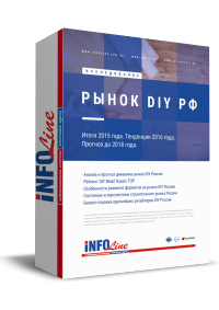 "����� DIY ��. ������ ��������, ��������� 2016 ���� � ������� �� 2018 ����" (�������� ����������� ������)