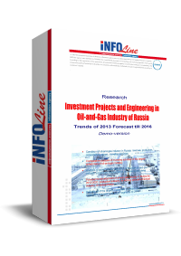"Investment Projects and Engineering in Oil-and-Gas Industry of Russia. Trends of 2013. Forecast till 2016". (�������� ����������� ������)