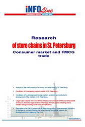 "Store chains in St. Petersburg. Consumer Market and FMCG Trade".