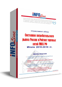 "��������� ���������������� ����� �� � ������� �������� ����� FMCG ��: ����� 2015-2016 �����" (�������� ����������� ������)