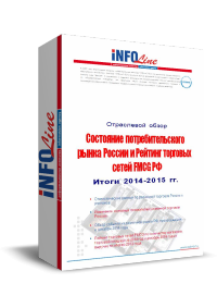 "��������� ���������������� ����� �� � ������� �������� ����� FMCG ��: ����� 2014-2015 �����" (�������� ����������� ������)