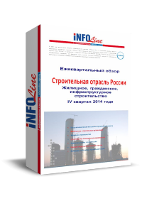 "������������ ������� ��. ��������, �����������, ���������������� �������������. ����� 2014 ����. (IV ������� 2014 ����)".