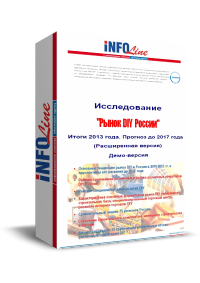 "����� DIY. ������ ��������, ����� 2013 ���� � ����������� �������� �� 2017 ����".