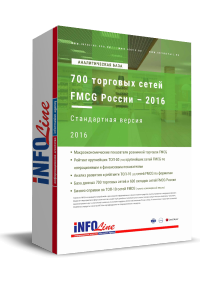 ������������� ����: "700 �������� ����� FMCG �� - 2016 ���". ����������� ������ (�������� ����������� ������)