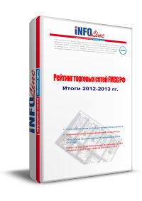 "������� �������� ����� FMCG ��. ����� 2012-2013  �����" (�������� ����������� ������)