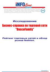 ������-������� �� �������� ���� "BoscoFamily" � ������ (Bosco di Ciliegi, ��).