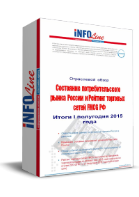 "��������� ���������������� ����� �� � ������� �������� ����� FMCG ��: ����� I ��������� 2015 ����" (�������� ����������� ������)