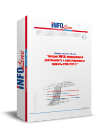 "������� ����. ������������ ������������ � �������������� ������� 2010-2012 �����". (�������� ����������� ������).