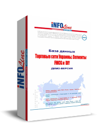 ���� ������: "�������� ���� ������� 2013 ���. �������� FMCG � DIY".