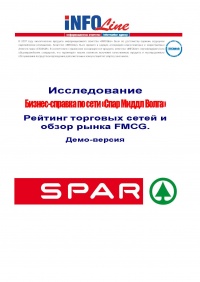 ������-������� �� �������� ���� "Spar" ("���� ����� �����").
