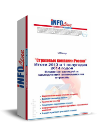 "����� ����������� ��. ����� 2013 � 1 ��������� 2014. ������� ������� � ���������� ��������� �� �������".