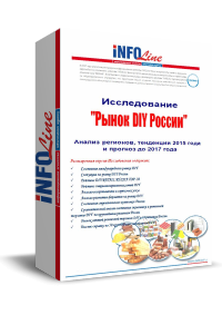 "����� DIY ��. ������ ��������, ��������� 2015 ���� � ������� �� 2017 ����" (�������� ����������� ������)