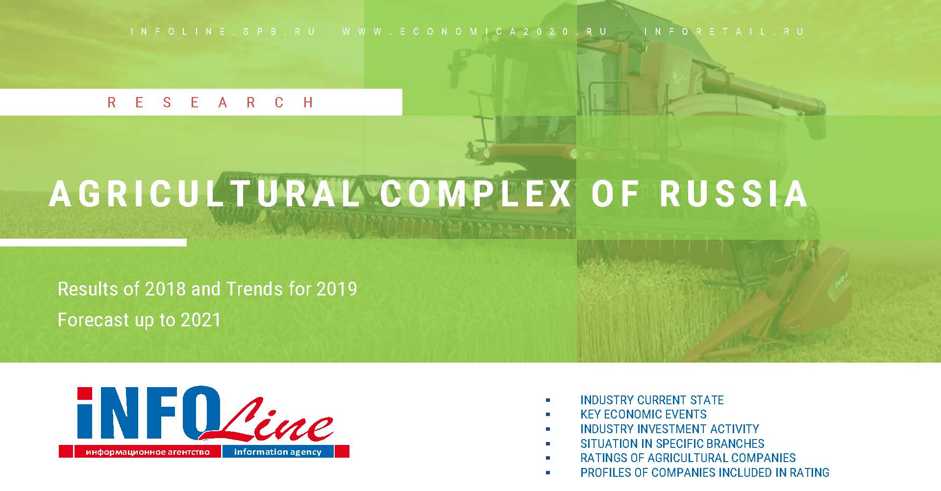 "Agricultural complex of Russia. Results of 2018 and Trends for 2019. Forecast up to 2021"