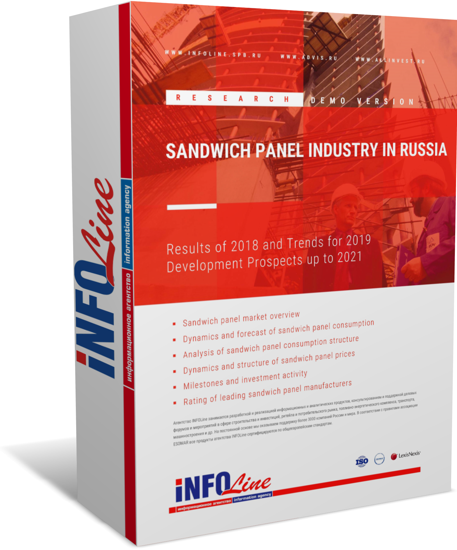 Research "Sandwich Panel Industry in Russia. Results of 2018 and Trends for 2019. Development Prospects up to 2021"