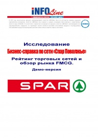������-������� �� �������� ���� "Spar" ("���� ��������").