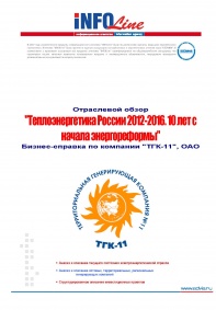 ������-������� �� �������� "���-11", ���.